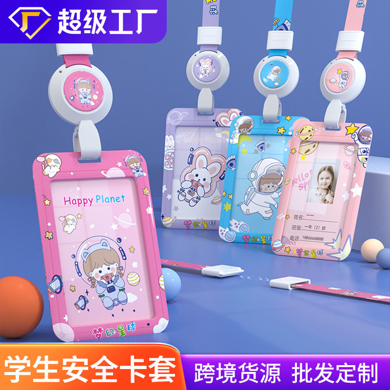 可爱小学生卡套工牌证件工作证挂绳卡通校牌套校园饭卡公交卡门禁