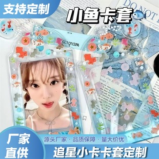 ins小鱼PVC透明卡套校园卡饭卡工作证公交卡3寸小卡收纳展示挂件