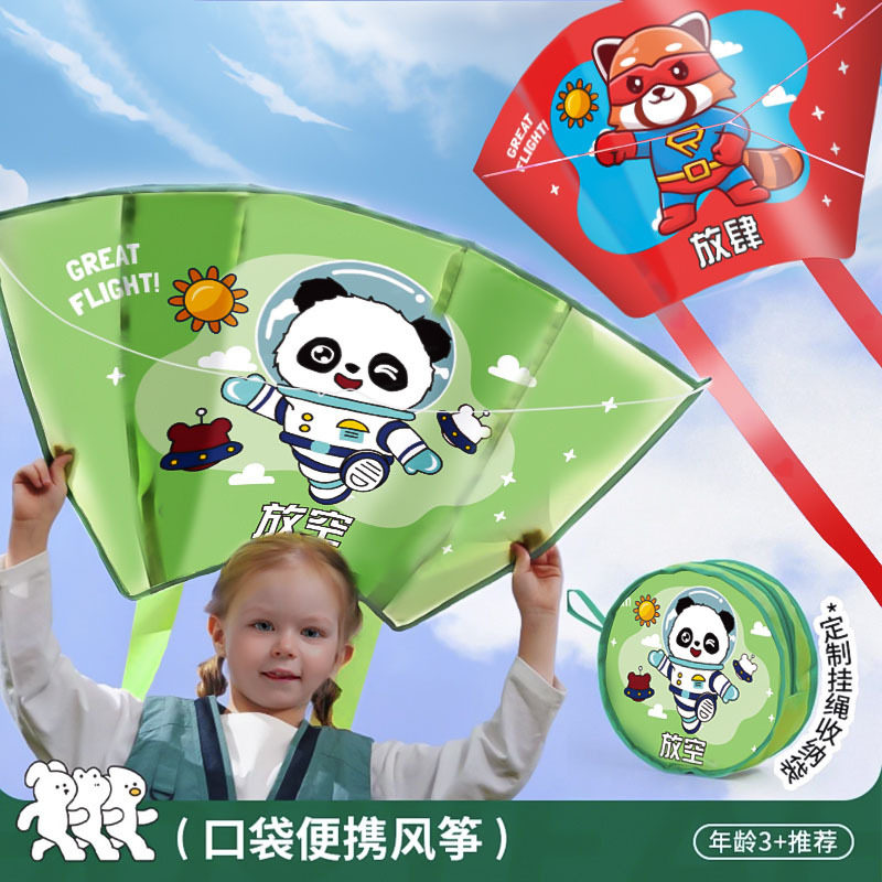 抖音同款无骨便携式可收纳卡通口袋风筝易飞儿童户外运动摆摊玩具