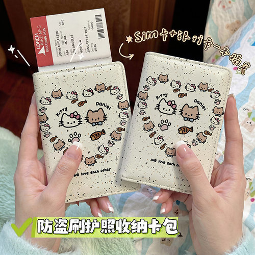 HZT_D_20260709_29证件包舒敏绑带护照版本