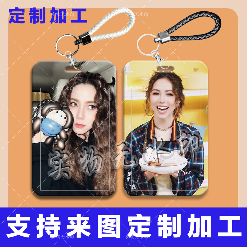 邓紫棋可爱周边卡套学生滑盖饭卡