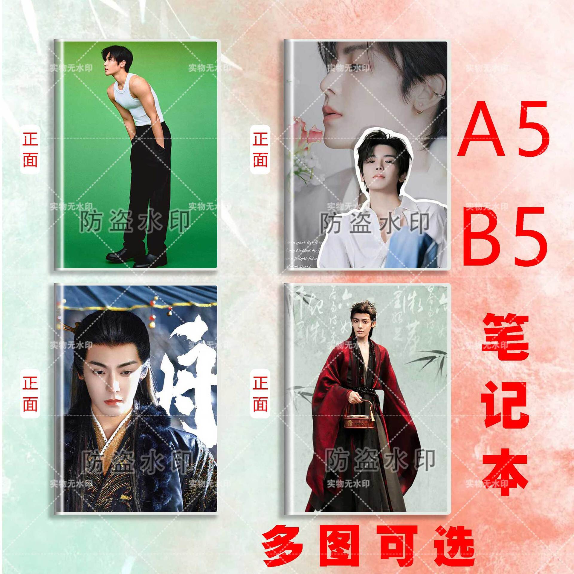 侯明昊周边应援精美笔记本高颜值