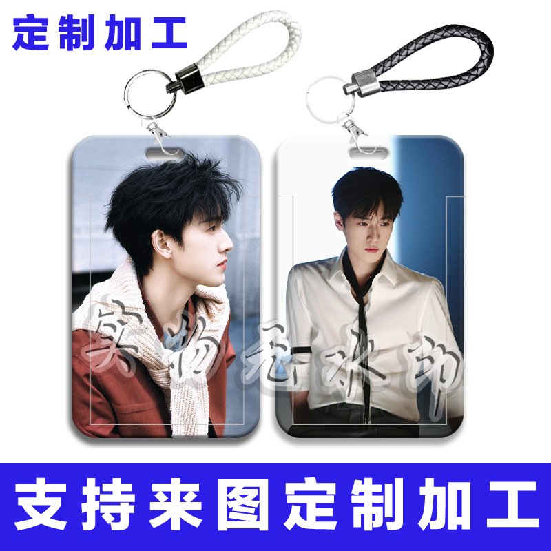 李昀锐帅哥创意周边学生滑盖卡套