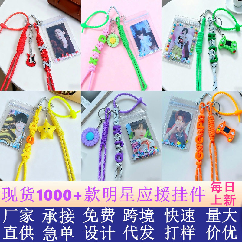 明星应援周边创意可爱书包挂饰件毛毡不织布手机链钥匙扣礼品