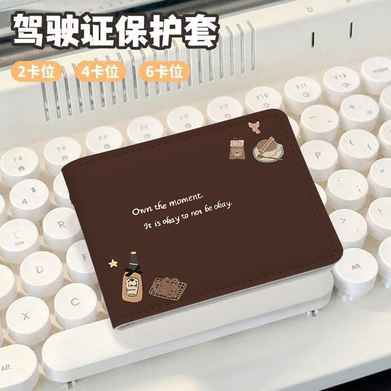 创意咖啡底驾驶证保护套二合一行驶证机动车驾照本PU皮套高颜值