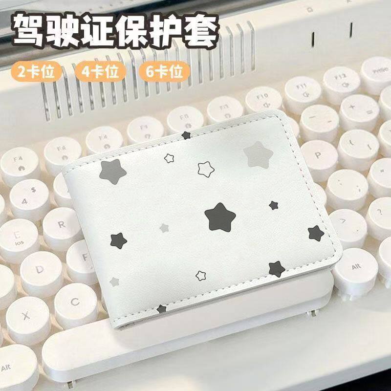 黑灰五角星驾驶证保护套二合一行驶证机动车驾照本PU皮套高颜值
