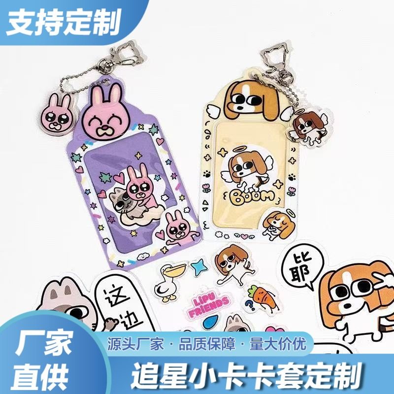 厘普保护套暹罗系列校园卡小卡挂