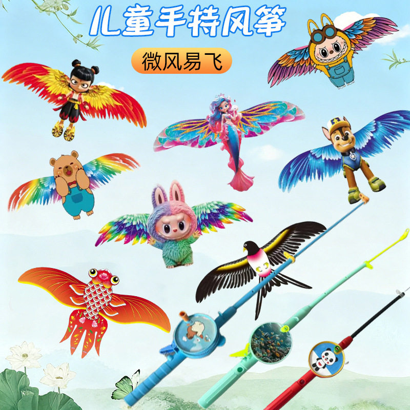 儿童伸缩鱼竿风筝手持塑料卡通风筝动态翅膀抖动风筝户外校园春游