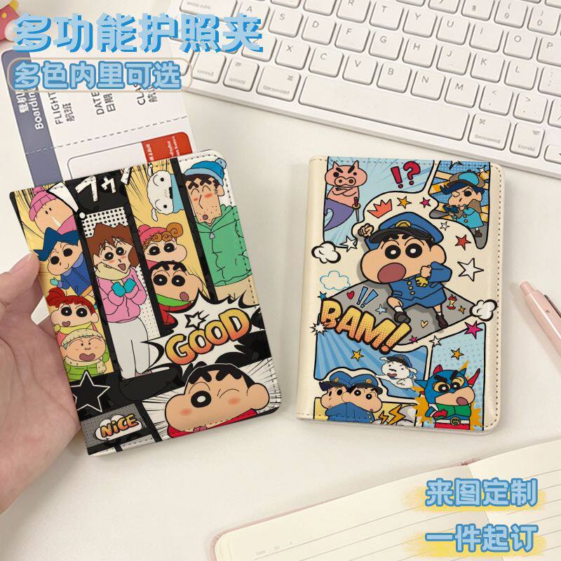 蜡笔小新护照夹卡位式男生多功能护照夹整理护照保护套一体收纳护
