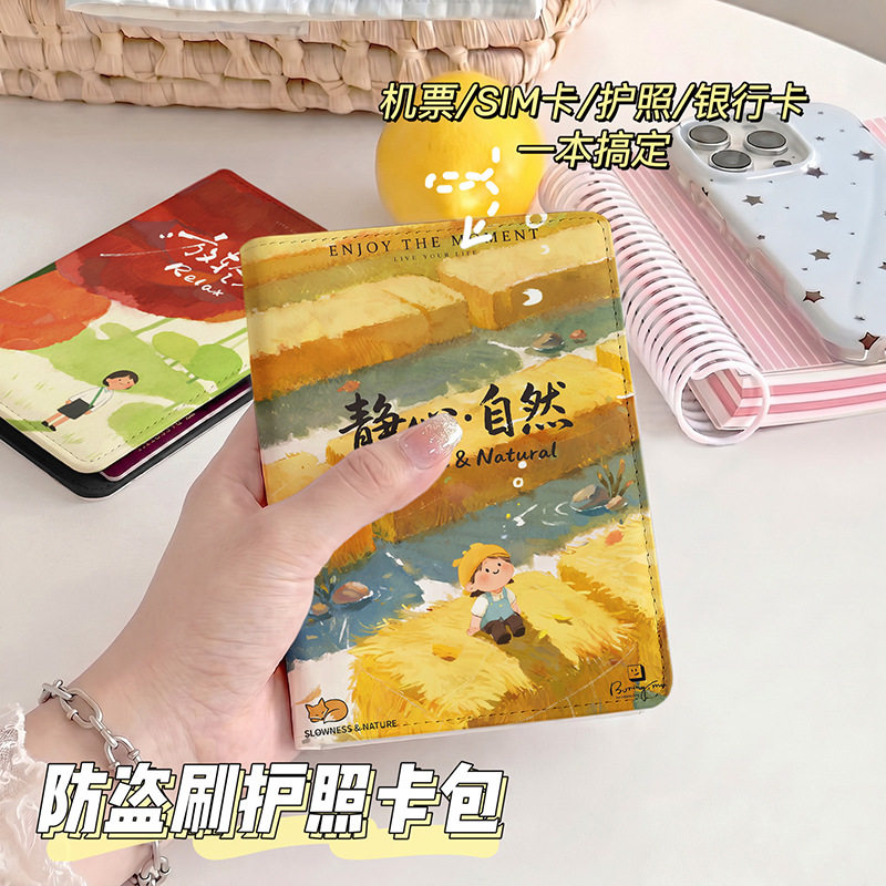 文艺少女心防盗刷护照本保护套出国旅行多功能护照夹收纳包卡包
