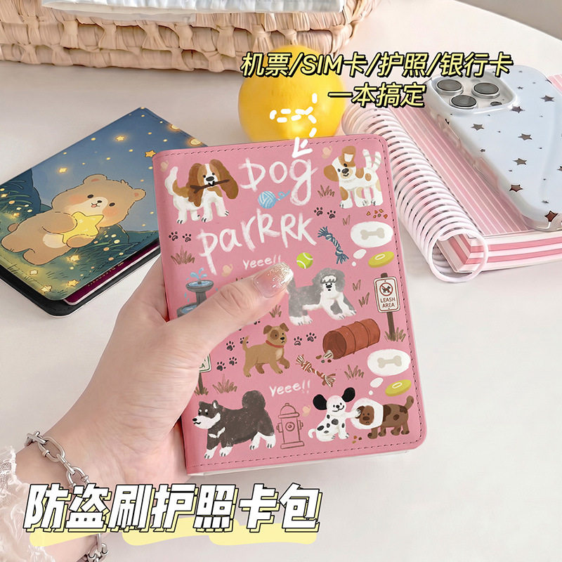 粉色系动物护照夹证件包保护套多功能卡包出国旅行便携收纳