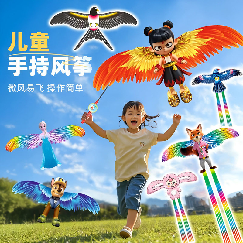 动态鱼竿风筝2026新款 儿童手持迷你抖动小风筝 公园地摊厂家