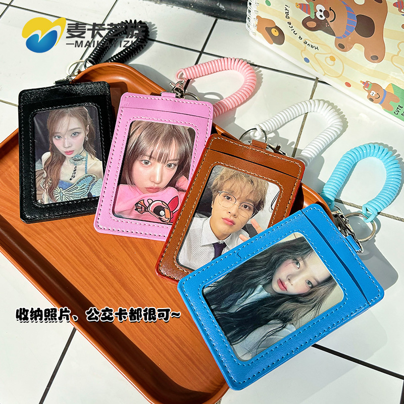 新款皮质卡套追星爱豆小卡证件套