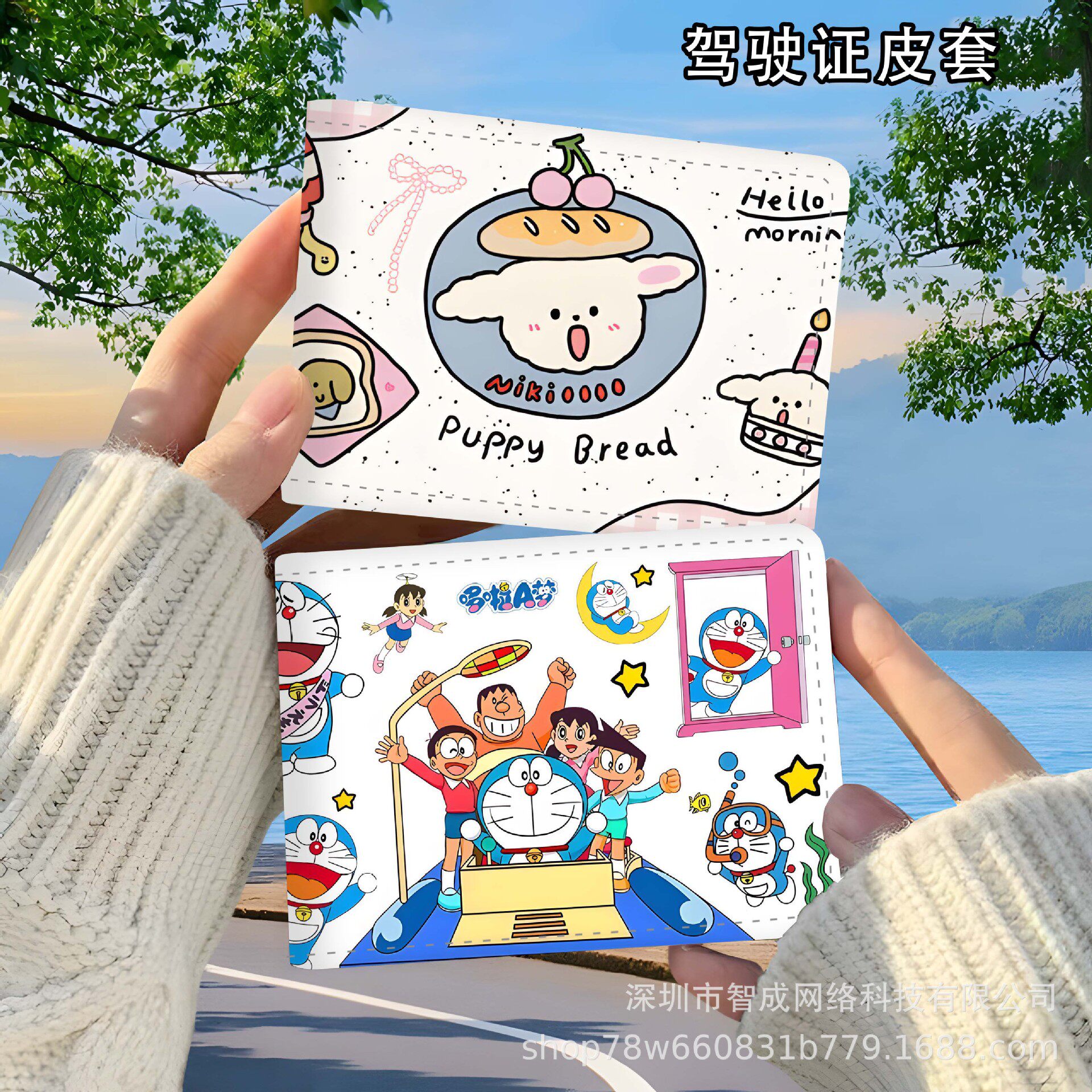 跨境卡通动漫驾驶证保护套驾照证件卡包行驶证身份证二合一卡套
