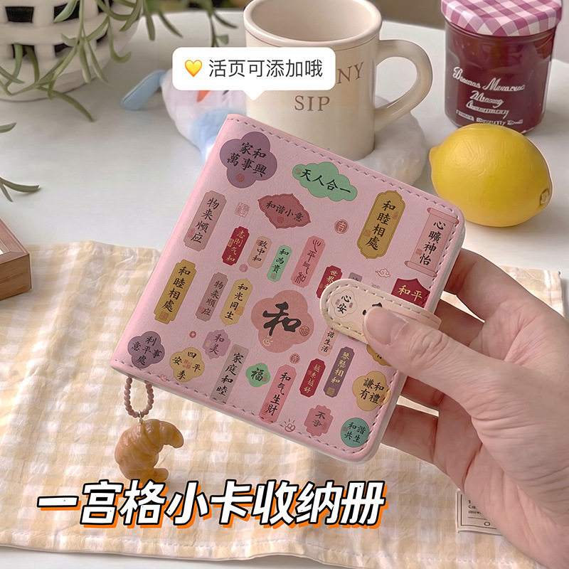 文字创意一宫格相册女追星三寸小卡册相册拍立得高颜值名片卡片
