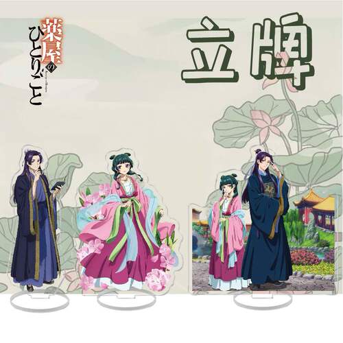 漫画动漫亚克力立牌药屋少女的呢喃周边猫猫壬氏玉叶妃高顺摆件