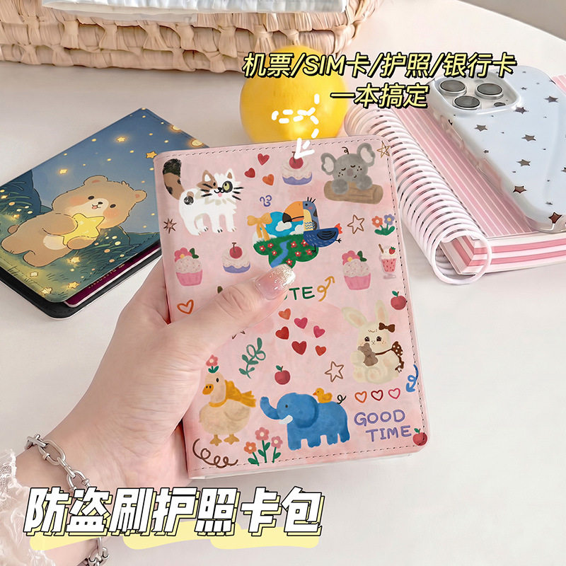 粉色系动物可爱护照夹证件包保护套多功能卡包出国旅行便携收纳