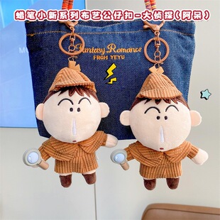 正版蜡笔小新大侦探阿呆毛绒公仔钥匙扣卡通可爱包包挂件潮流礼物