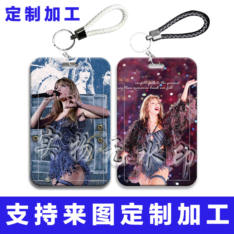 霉霉歌手周边学生饭卡滑盖卡套水