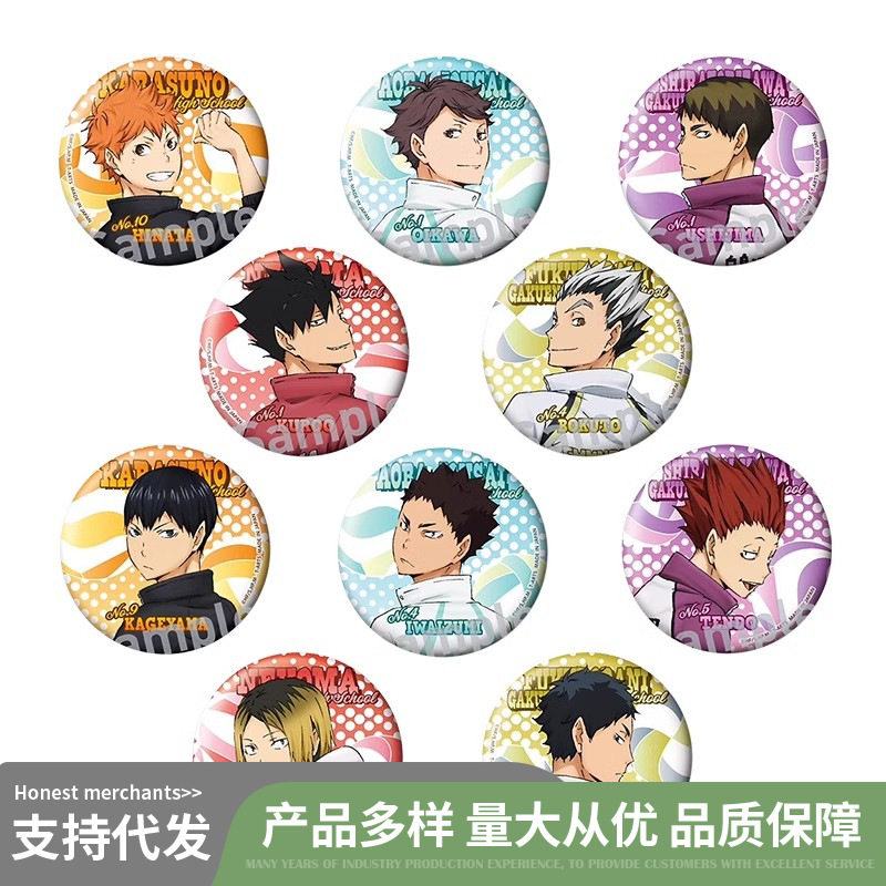 日版日谷现货 排球少年 回头望徽章盲盒扭蛋整盒 周边谷子