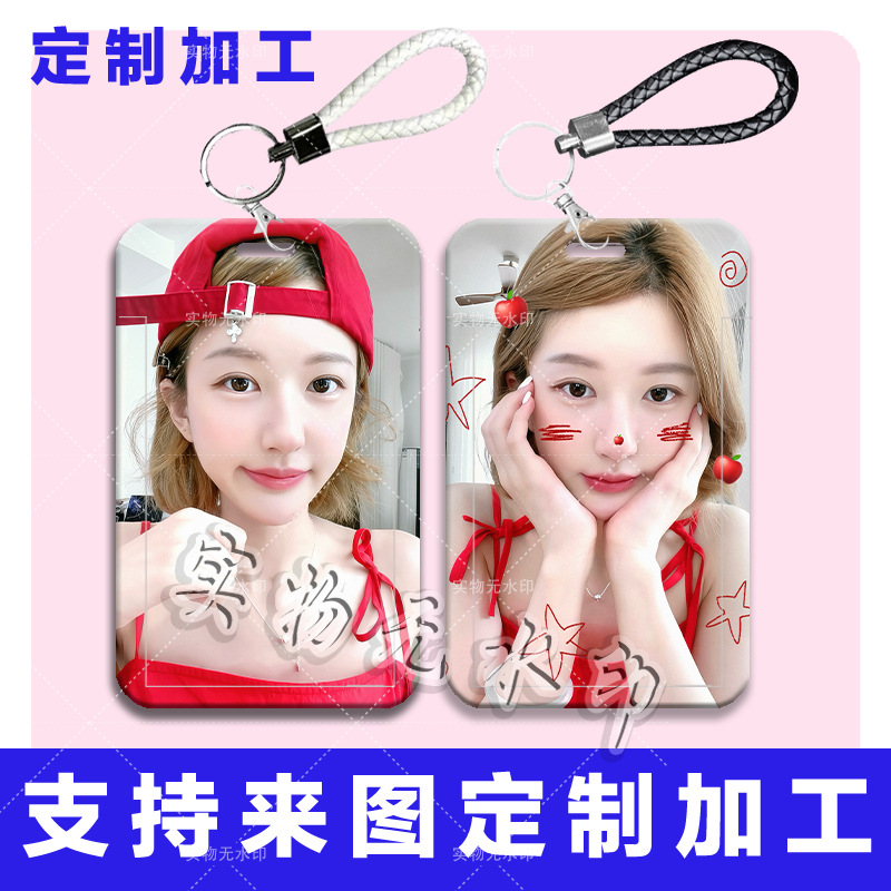 赵露思明星周边卡套学生滑盖饭卡