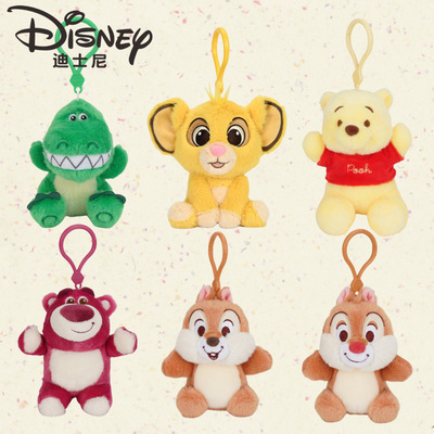 正版迪士尼挂件狮子王辛巴公仔玩偶毛绒玩具草莓熊钥匙扣书包挂饰
