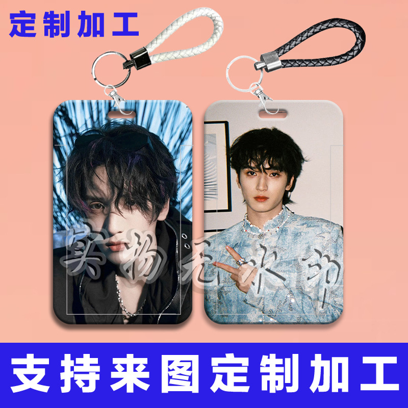 少年团严浩翔周边学生身校园卡滑