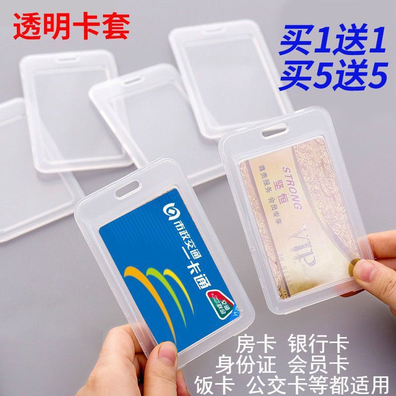 透明工作证件卡套挂绳学生证件套校园卡公交饭卡门禁卡厂牌保护套
