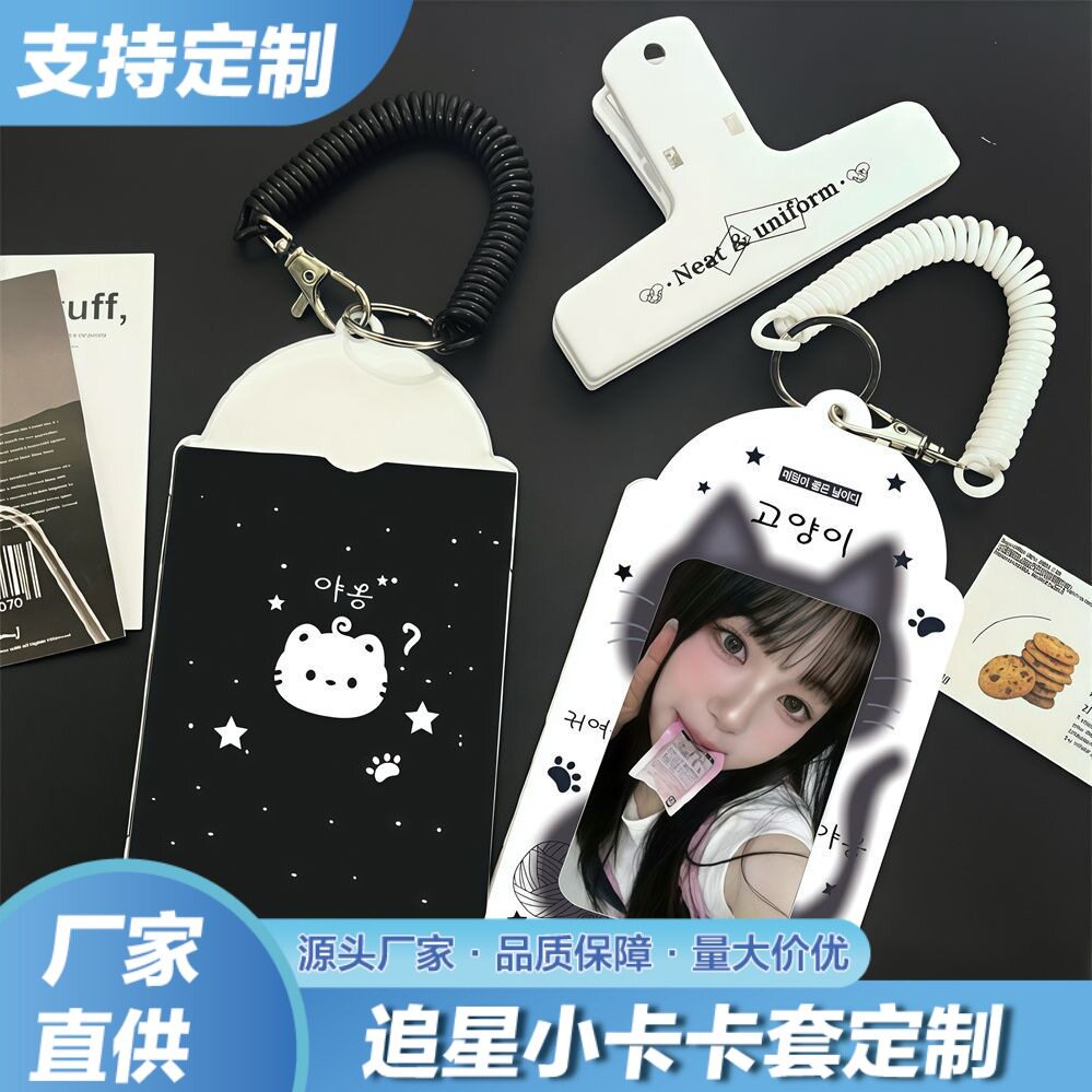 三寸追星爱豆校园卡饭卡挂件收纳