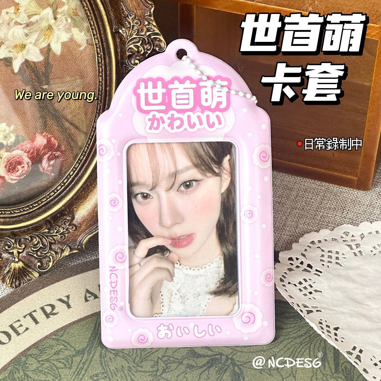 爆款世首萌pvc卡套3寸追星爱豆小