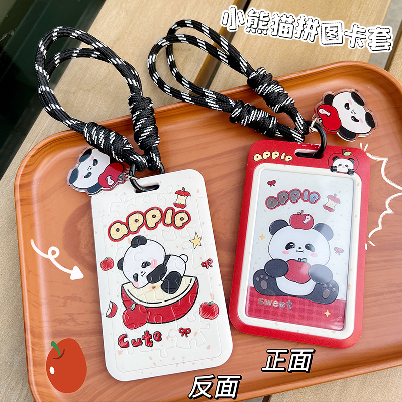 熊猫拼图卡套身份证小卡套学生门