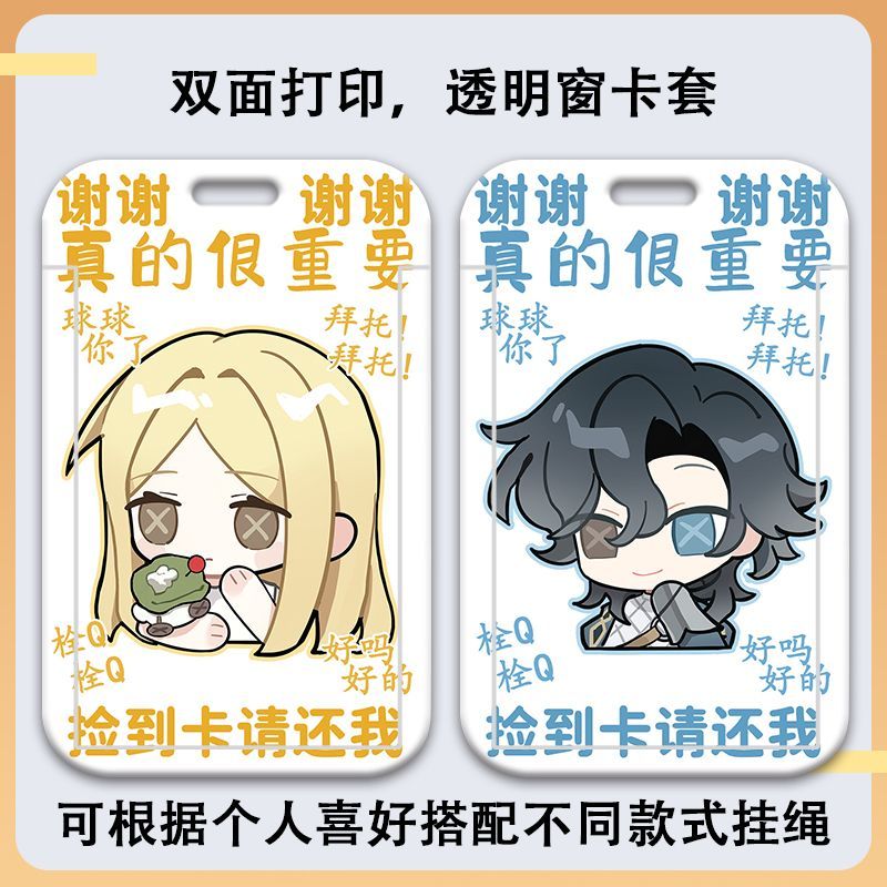 骑士小女孩QQ人可爱游戏周边公交卡校园卡校牌收纳身份证保护套定制
