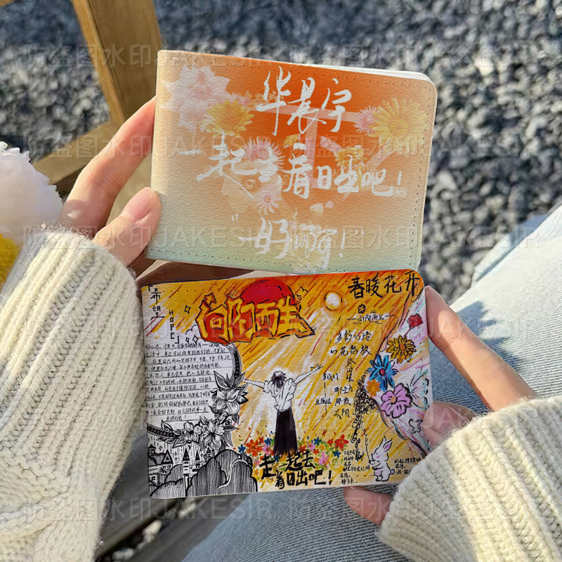 华晨宇属性周边驾驶证保护套二合一行驶证机动车驾照本证件皮套