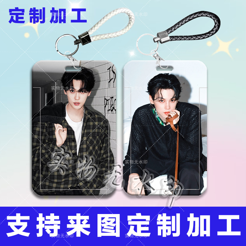 田栩宁高颜值周边卡套学生滑盖饭