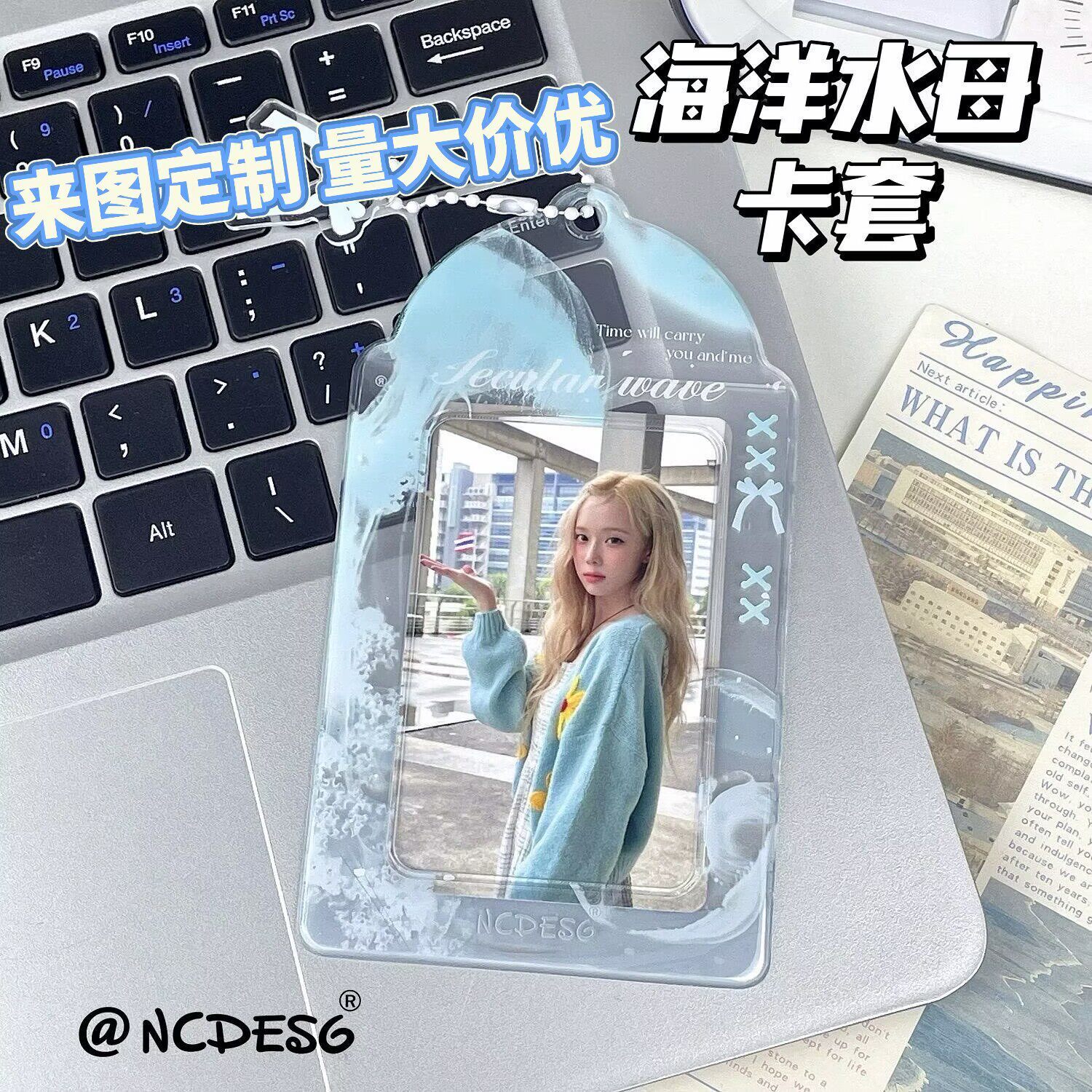 海洋水母PVC卡套追星爱豆小卡饭卡校园卡收纳卡包展示挂件ins