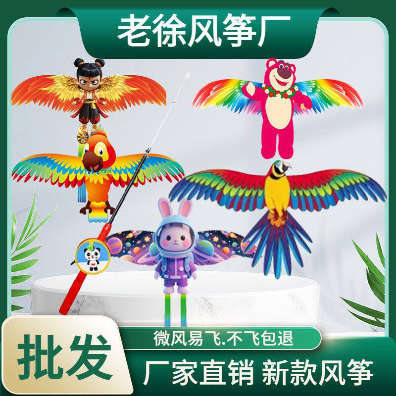 潍坊鱼竿动态风筝风筝地摊儿童户外手持小风筝鱼竿风筝