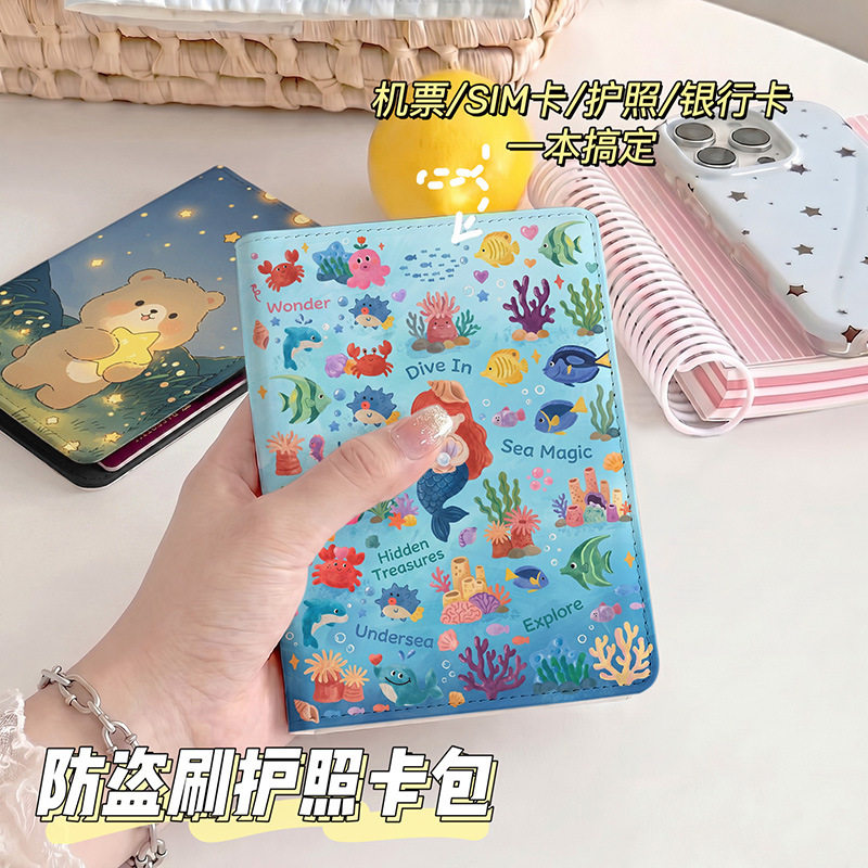 美人鱼海底世界护照夹证件包保护套多功能卡包出国旅行便携收纳