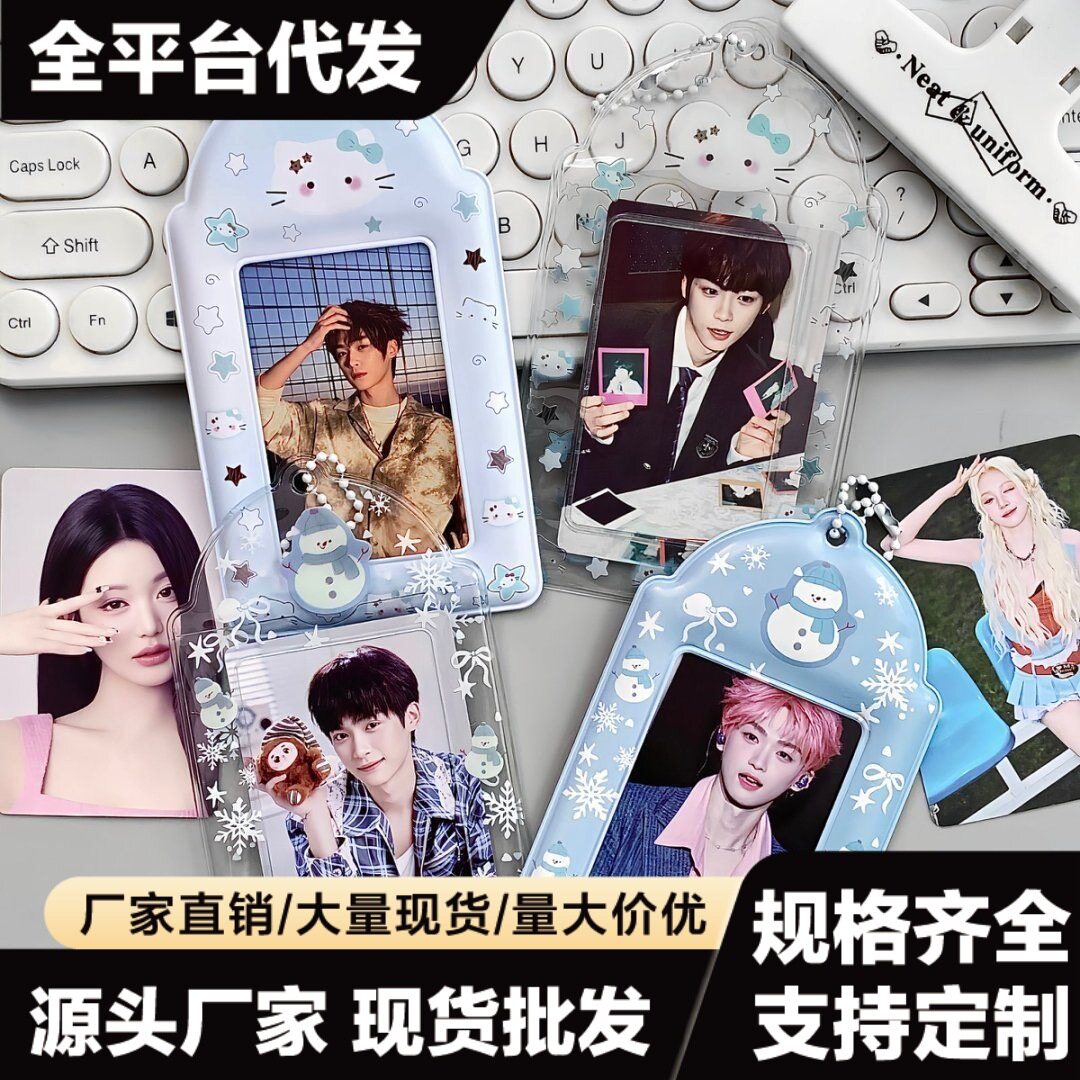 新款唯美冬季PVC哑光透明卡套组