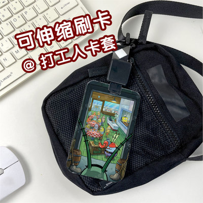 痞老板的一天学生校园卡卡套可伸缩钥匙扣挂脖长绳饭卡证件水卡公交卡门禁卡工牌厂牌校牌电梯厂牌高颜值ins