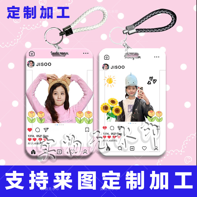 金智秀BLACKPINK周边应援卡套学