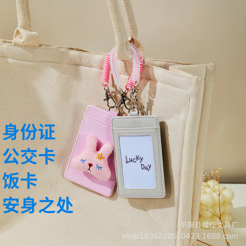 身份证保护套卡通布艺充棉兔子可爱玩偶公仔包包挂件饰品带挂绳校牌工厂牌钥匙扣卡套一体
