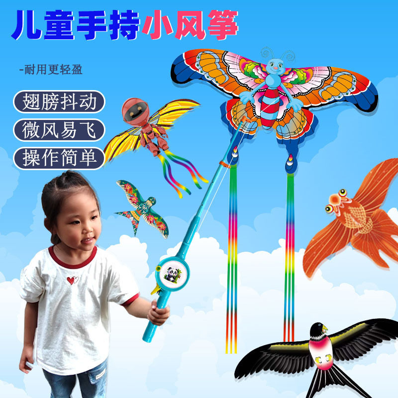 动态风筝儿童手持鱼杆风筝仿真燕子老鹰小鸟风筝翅膀随风抖动
