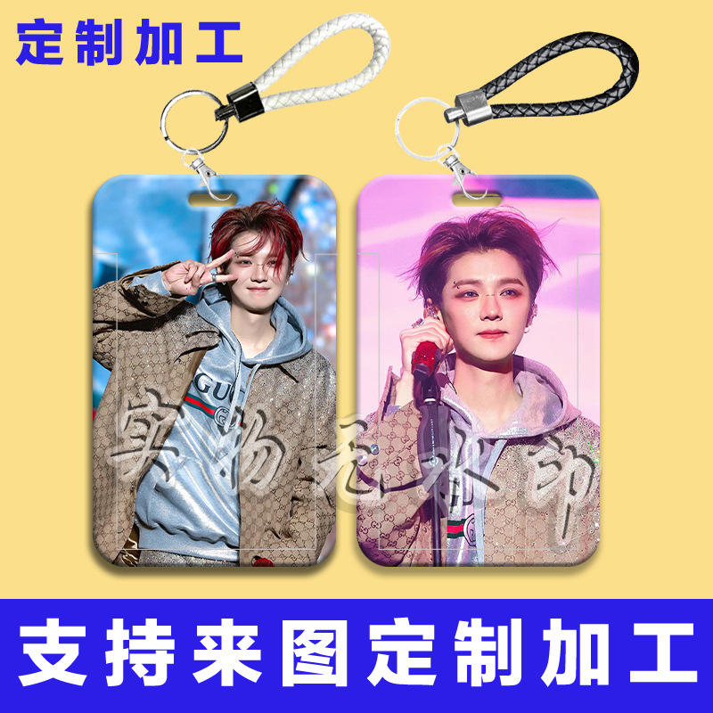 鹿晗周边卡套学生校园卡滑盖饭卡