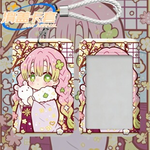 动漫Q版蜜璃鬼灭之刃滑盖卡套学生饭卡水卡身份证银行卡保护套