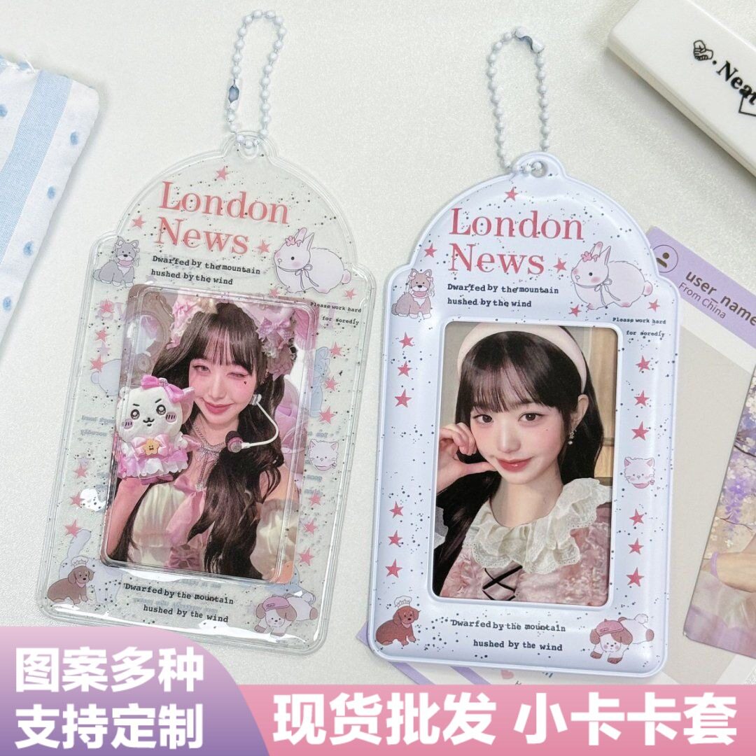 追星爱豆校园卡收纳卡包展示包挂