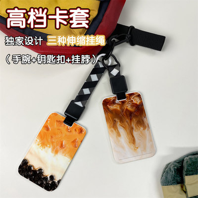 拿铁冰美式咖啡学生校园卡卡套可伸缩钥匙扣挂脖长绳饭卡证件水卡公交卡门禁卡工牌厂校牌电梯厂牌高颜值ins