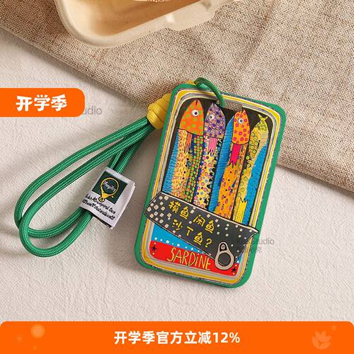 原创沙丁鱼罐头电动车NFC保护套9号钥匙卡套可爱摸鱼工牌挂绳ins