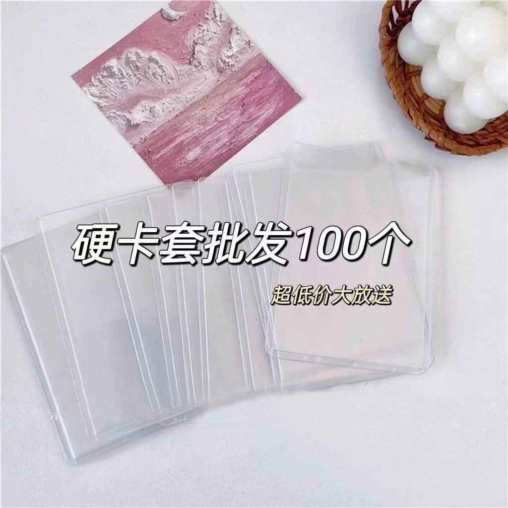 高清咕卡套ins加厚覆膜硬卡套爆