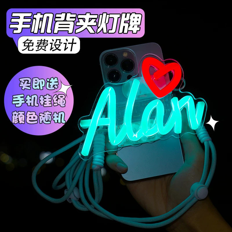 手机背夹灯牌定制明星演唱会活动粉丝应援助威迷你LED发光手举牌