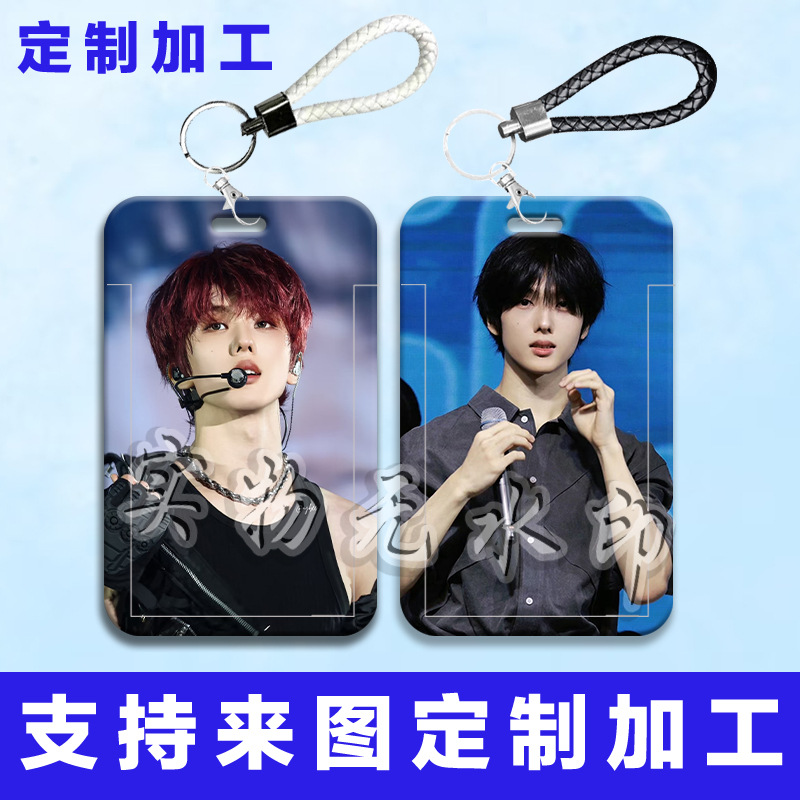 朴志晟帅气周边卡套学生滑盖校园